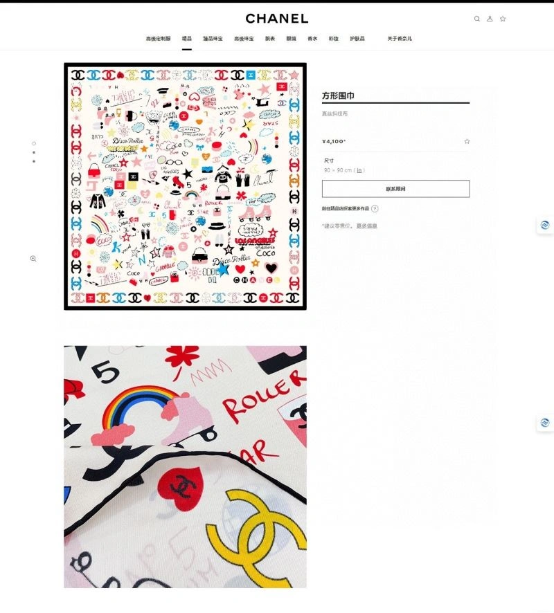Chanel Scarf MoistureWicking 272019