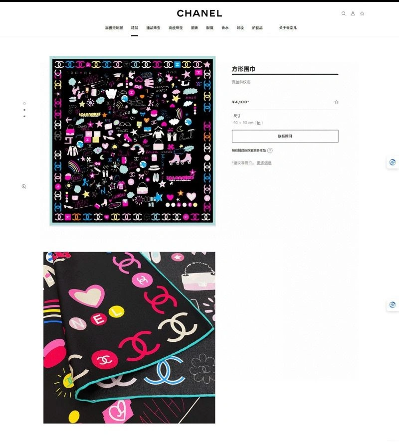Chanel Scarf StreetReady 272022