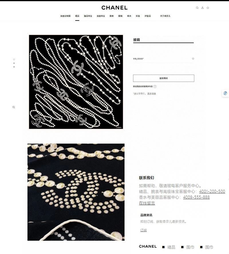 Chanel Scarf ModernLook 271964