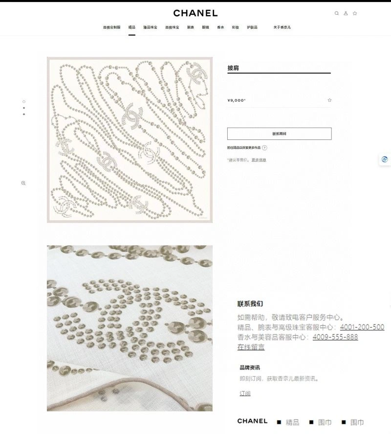 UrbanStyle Chanel Scarf 271967