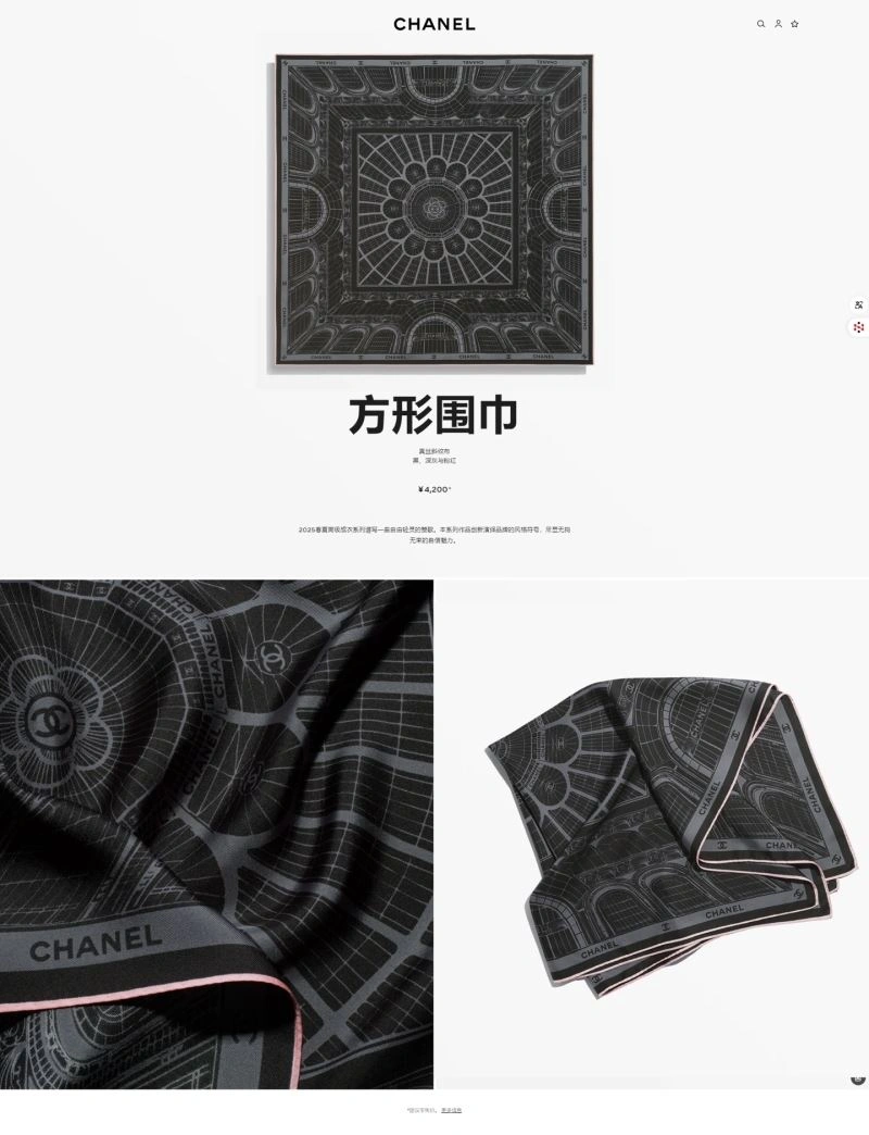 Timeless Chanel Scarf 271979