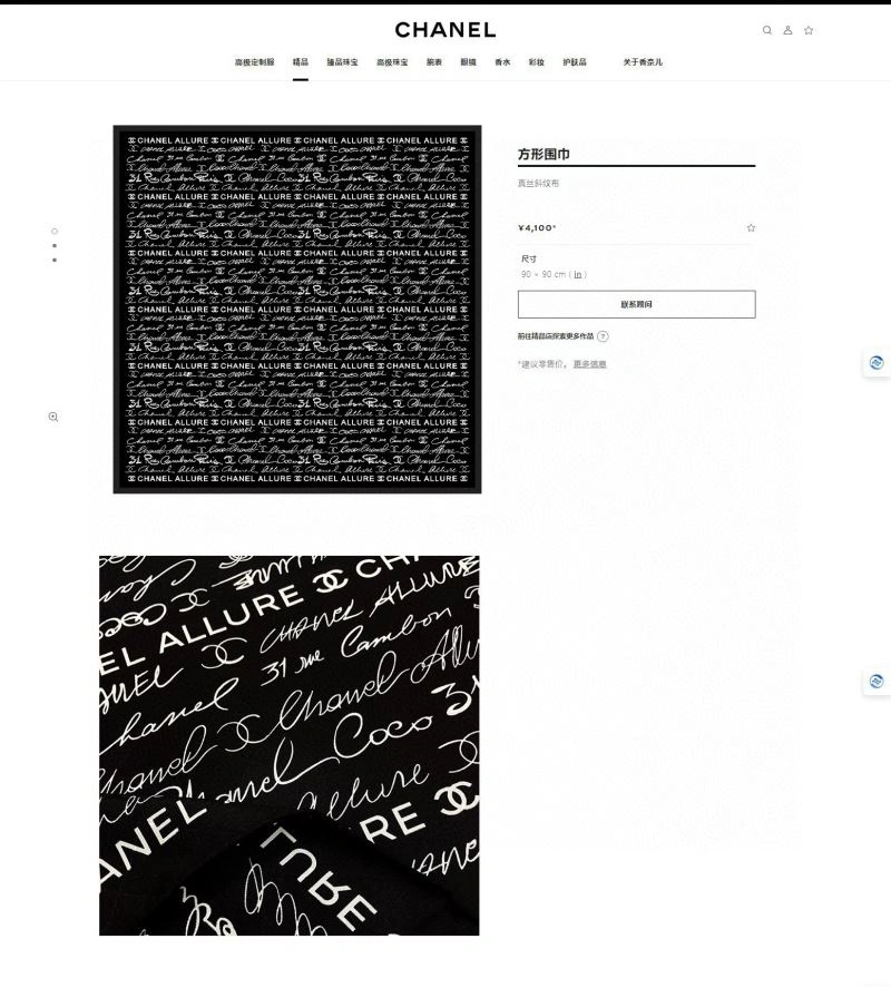MultiPurpose Chanel Scarf 271947