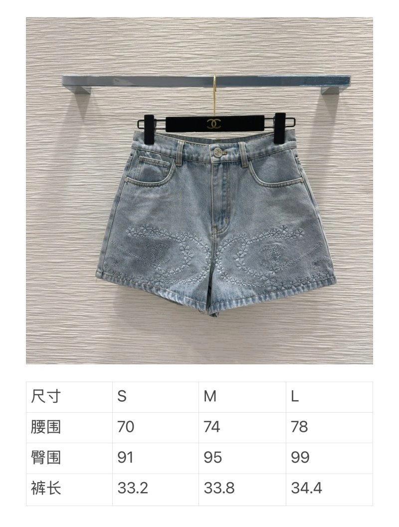 Chanel Short Pants Thermal 108764