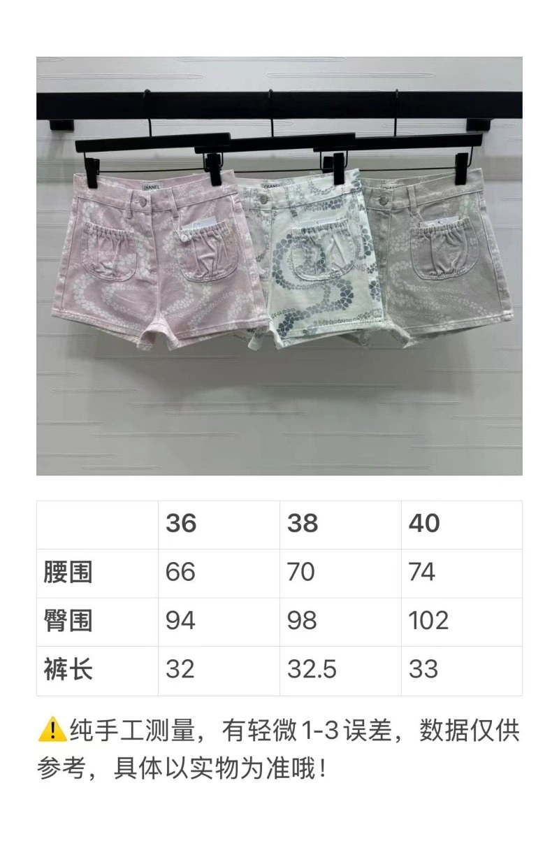Soft Chanel Short Pants 110433