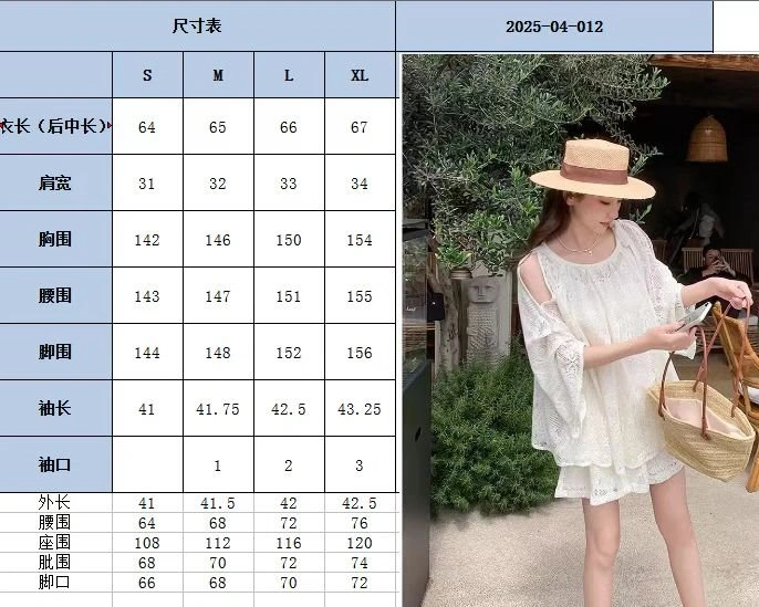 Chanel Short Suits Neat 109441
