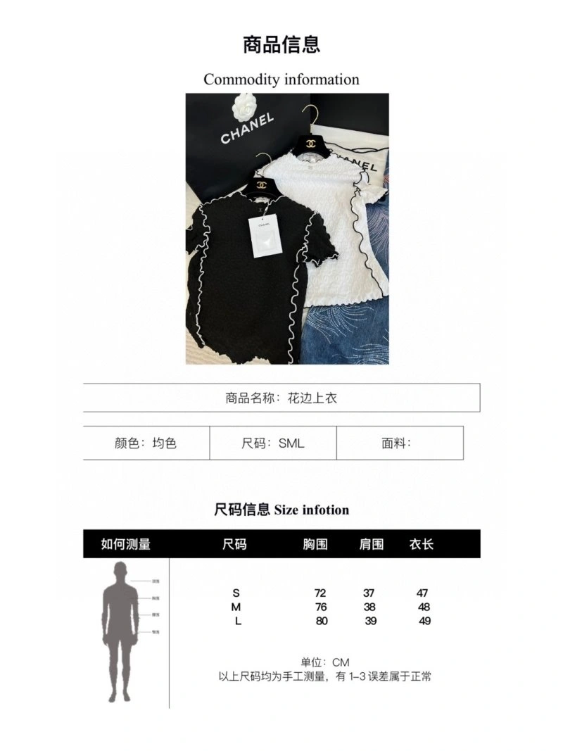 Chanel T-Shirts DailyWear 108671