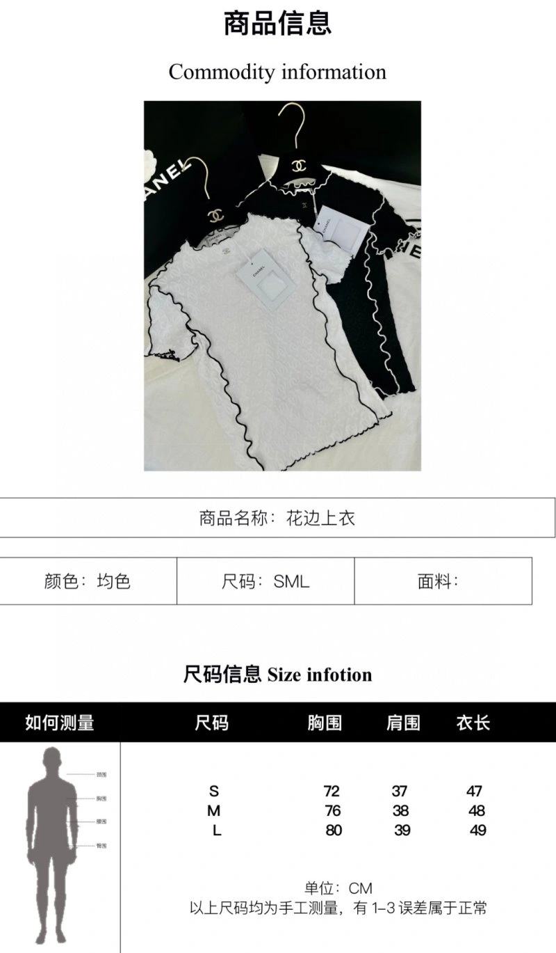 Chanel T-Shirts GoodFit 108632