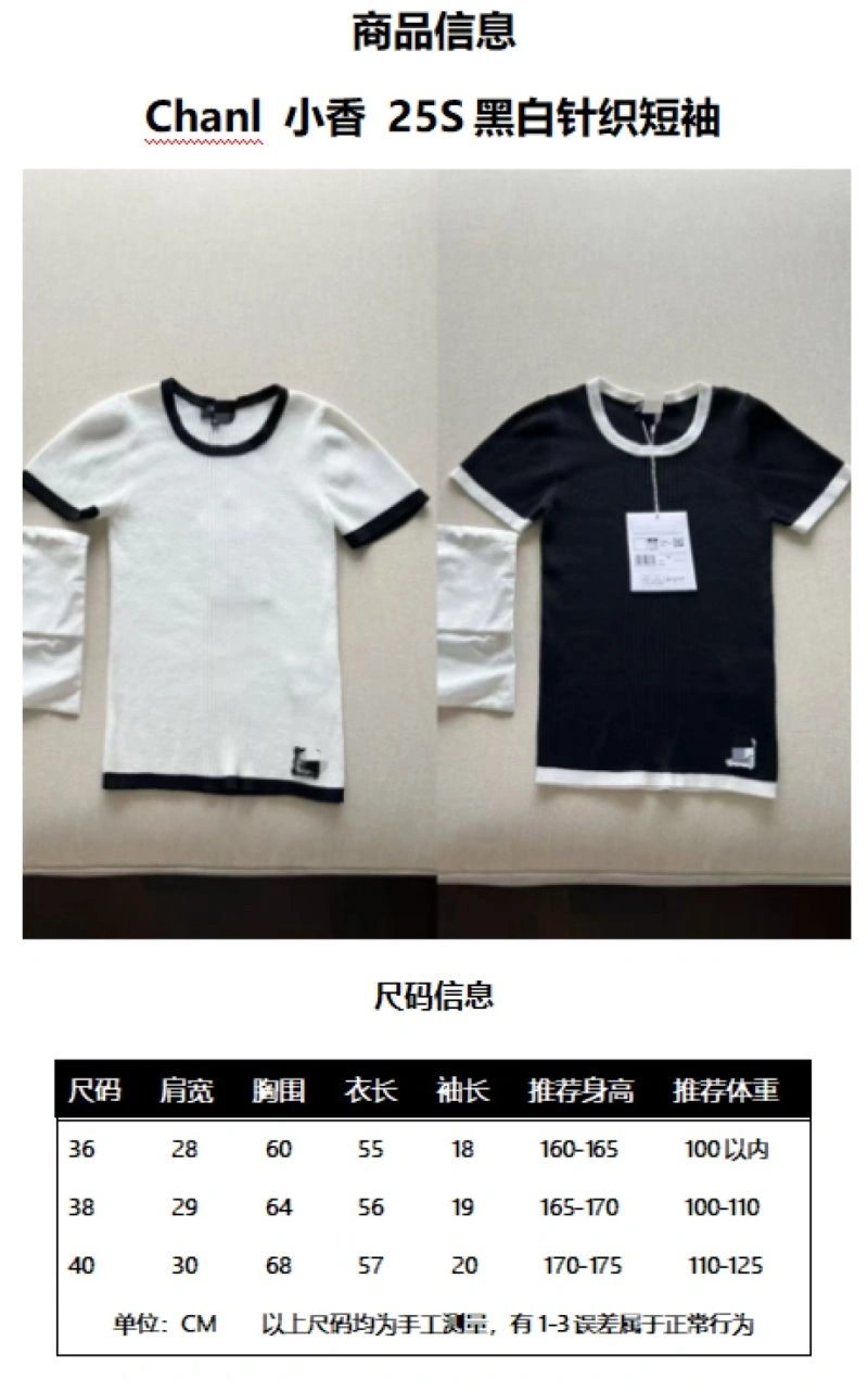 FreshLook Chanel T-Shirts 109395