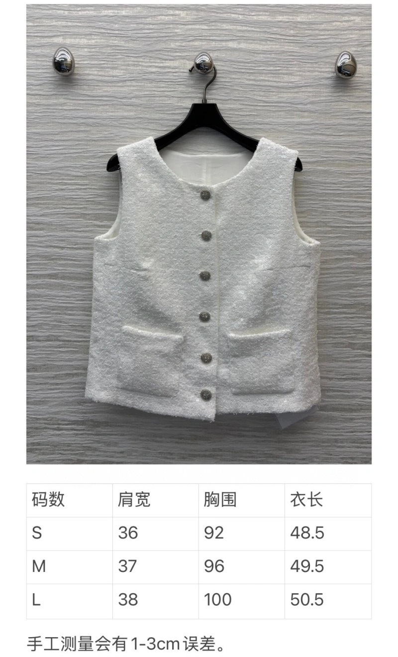 Chanel Vest Cozy 108455