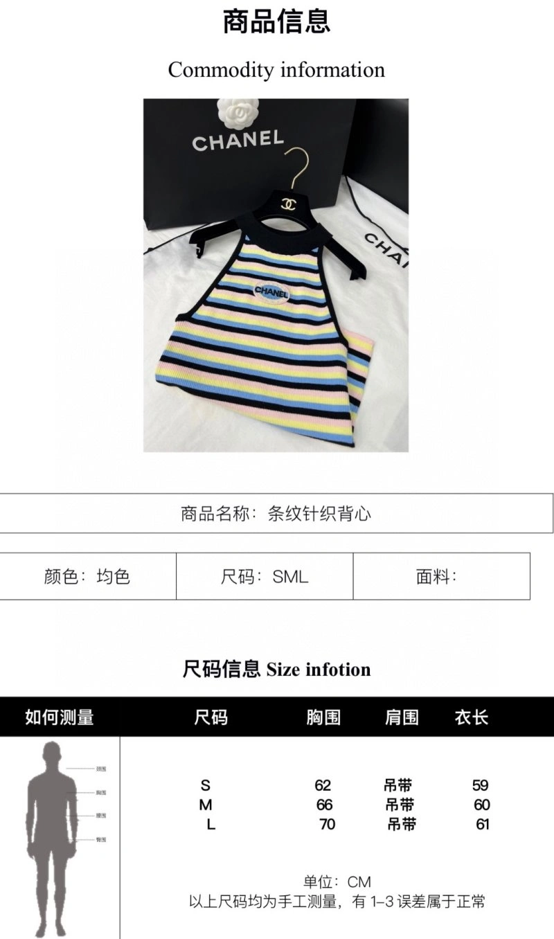 UrbanChic Chanel Vest 108456