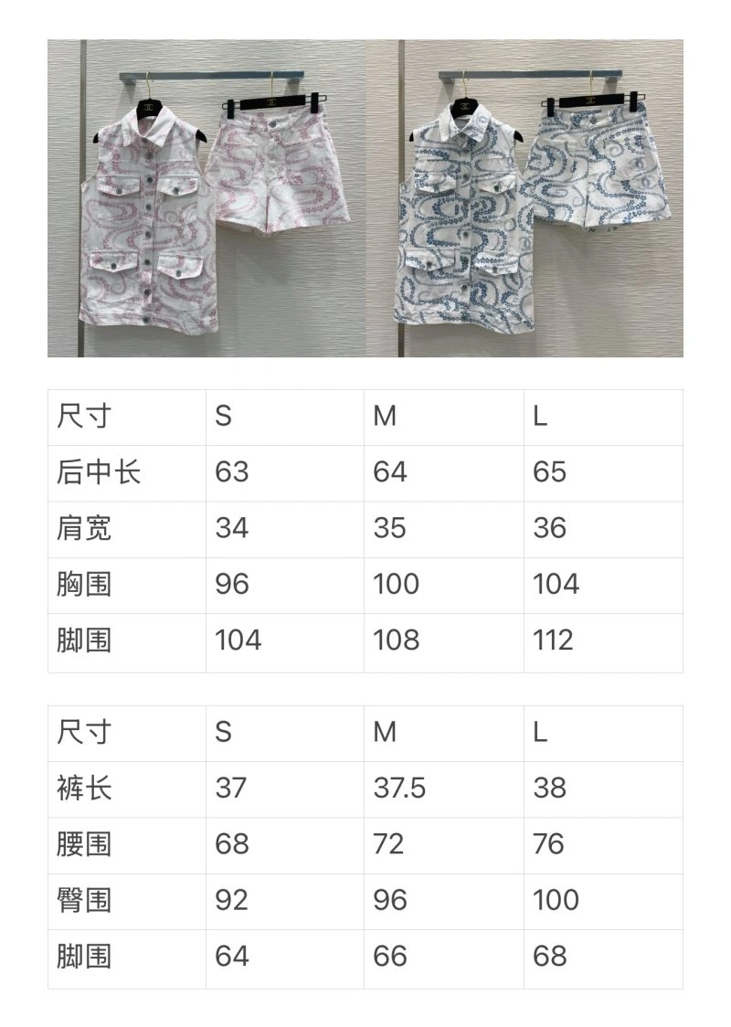 Chanel Vest SmartChoice 108429