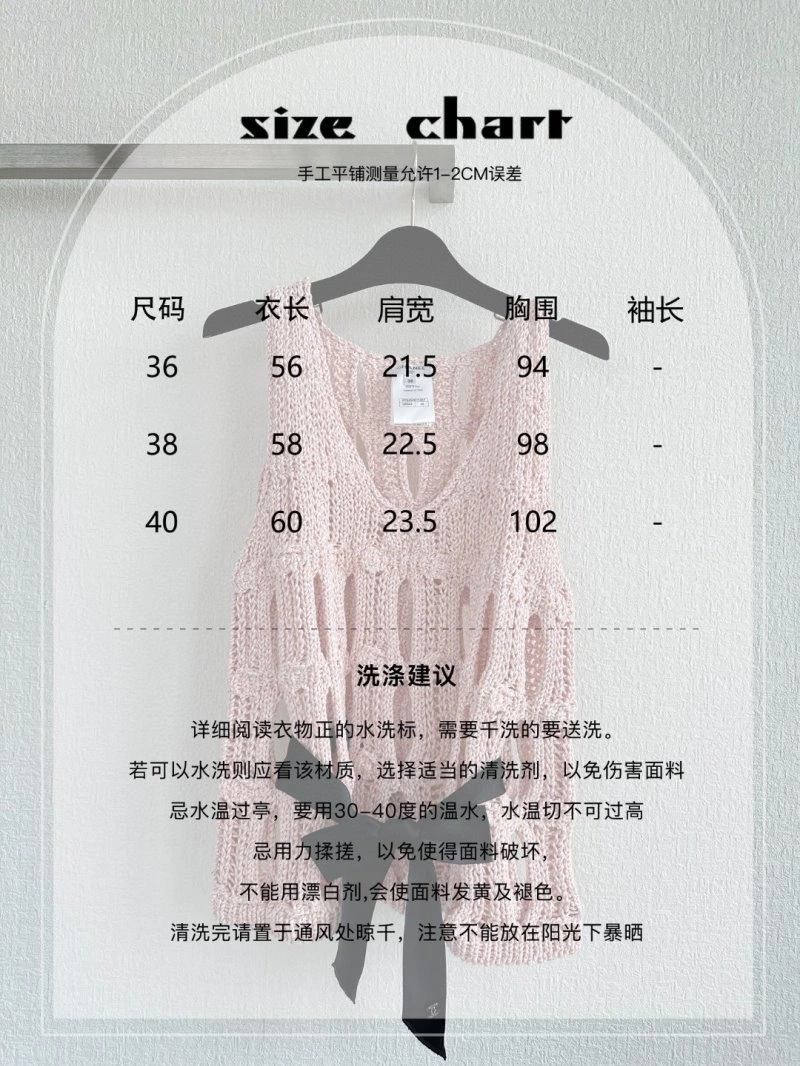 Chanel Vest FlexibleFit 108415