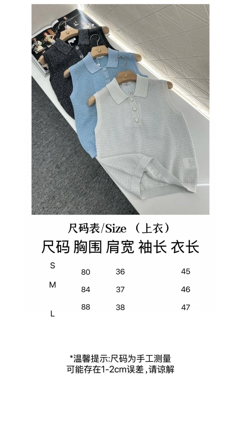 Chanel Vest NewStyle 108367