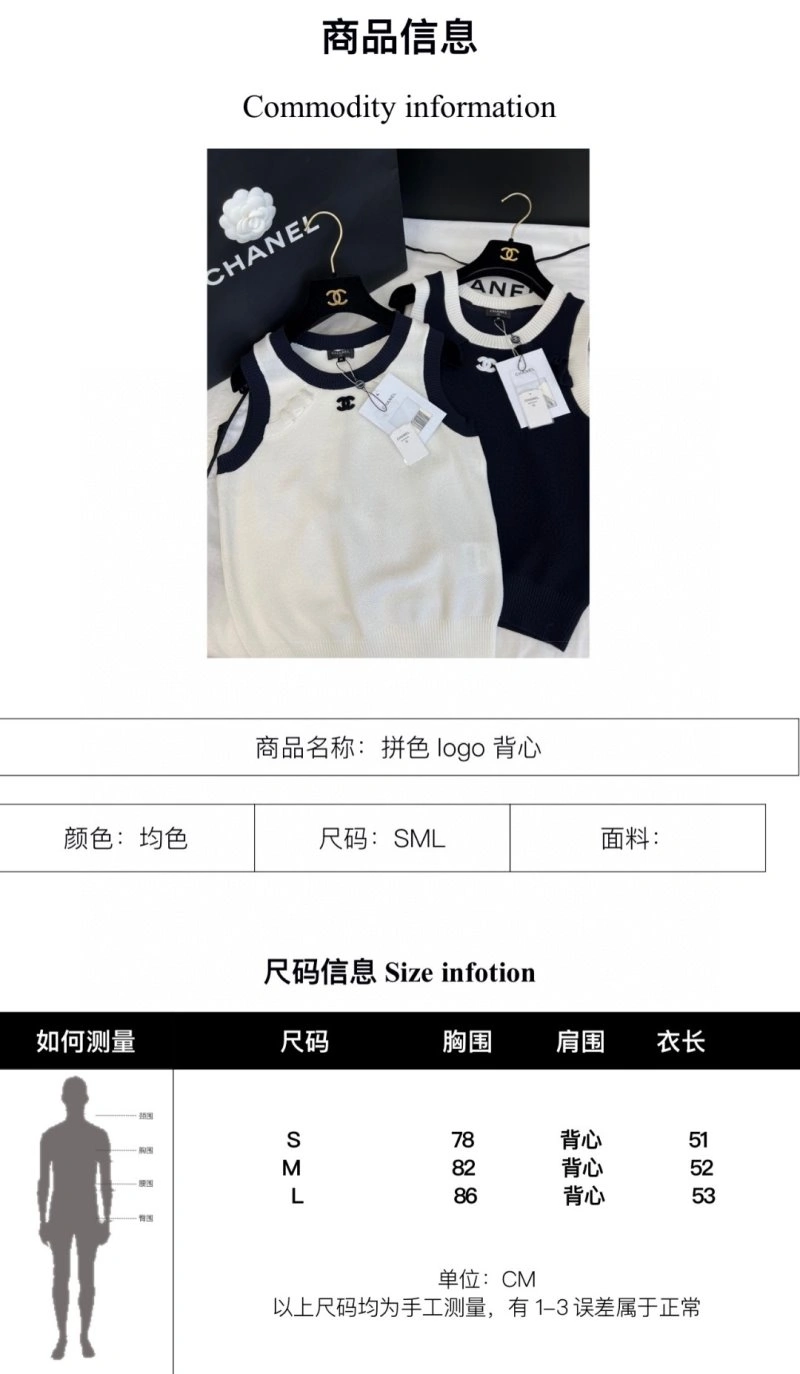 SmoothTexture Chanel Vest 110117