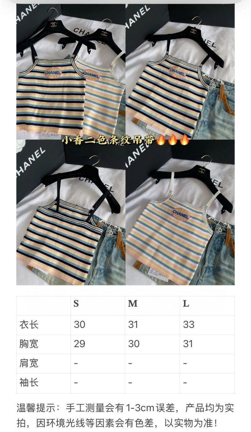 Chanel Vest TimelessDesign 110084