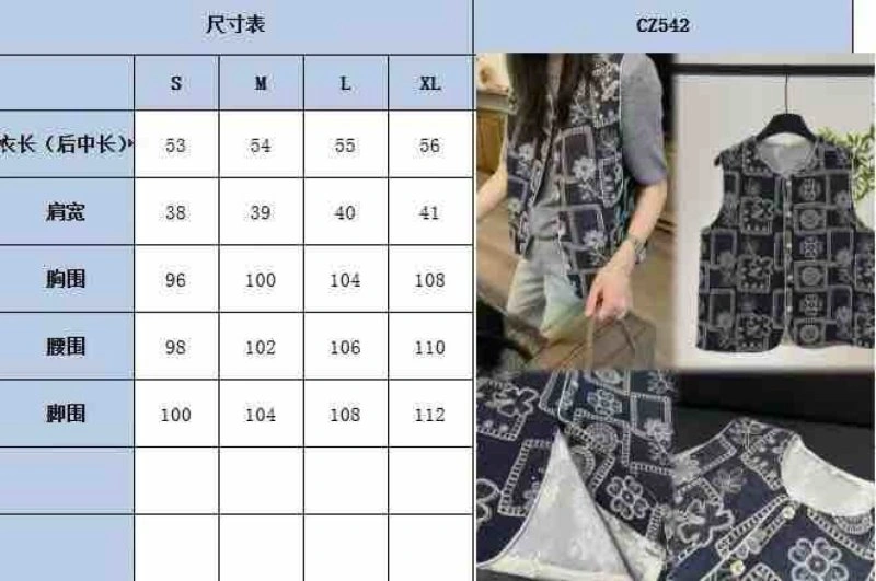 NewStyle Chanel Vest 110059