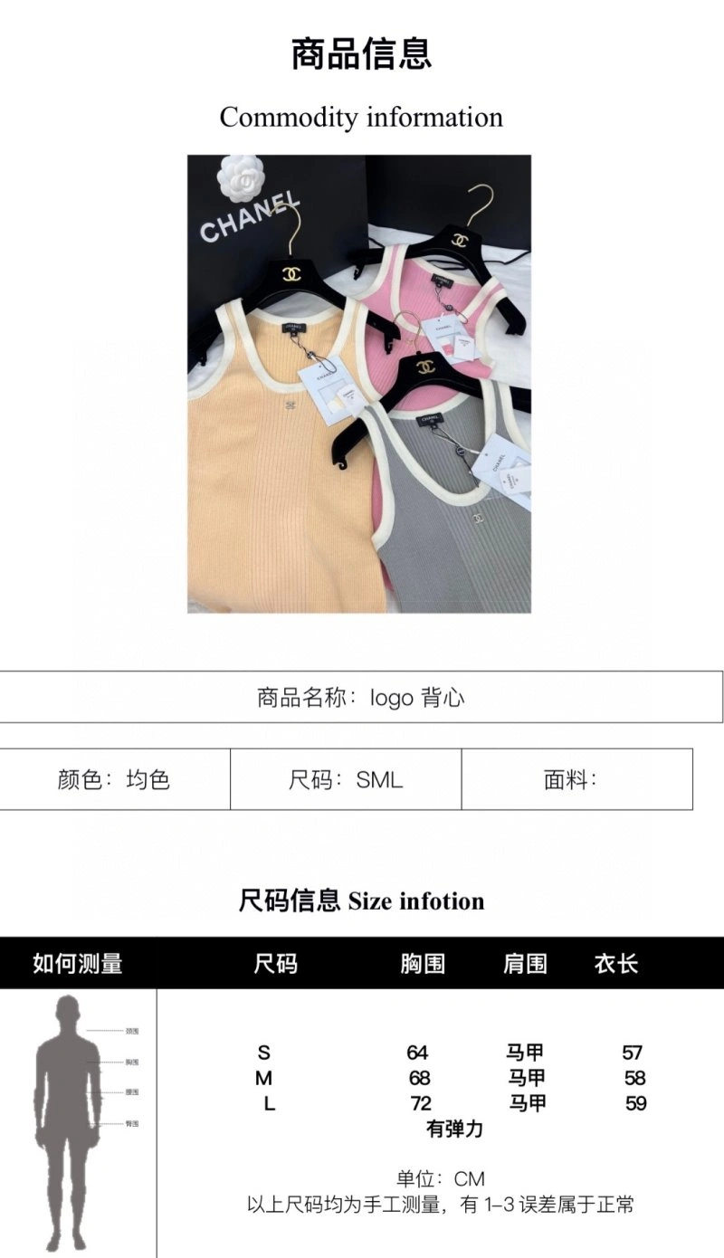 Chanel Vest Minimalist 109987