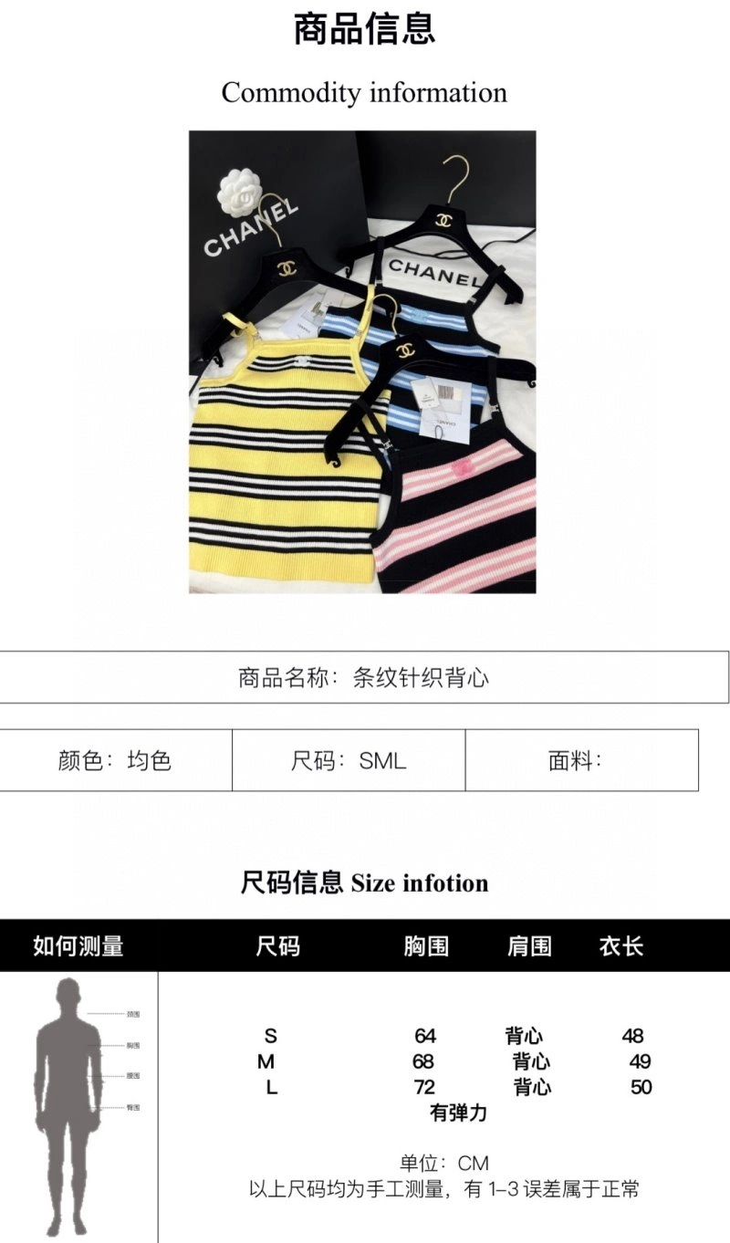Chanel Vest Trendsetting 109942