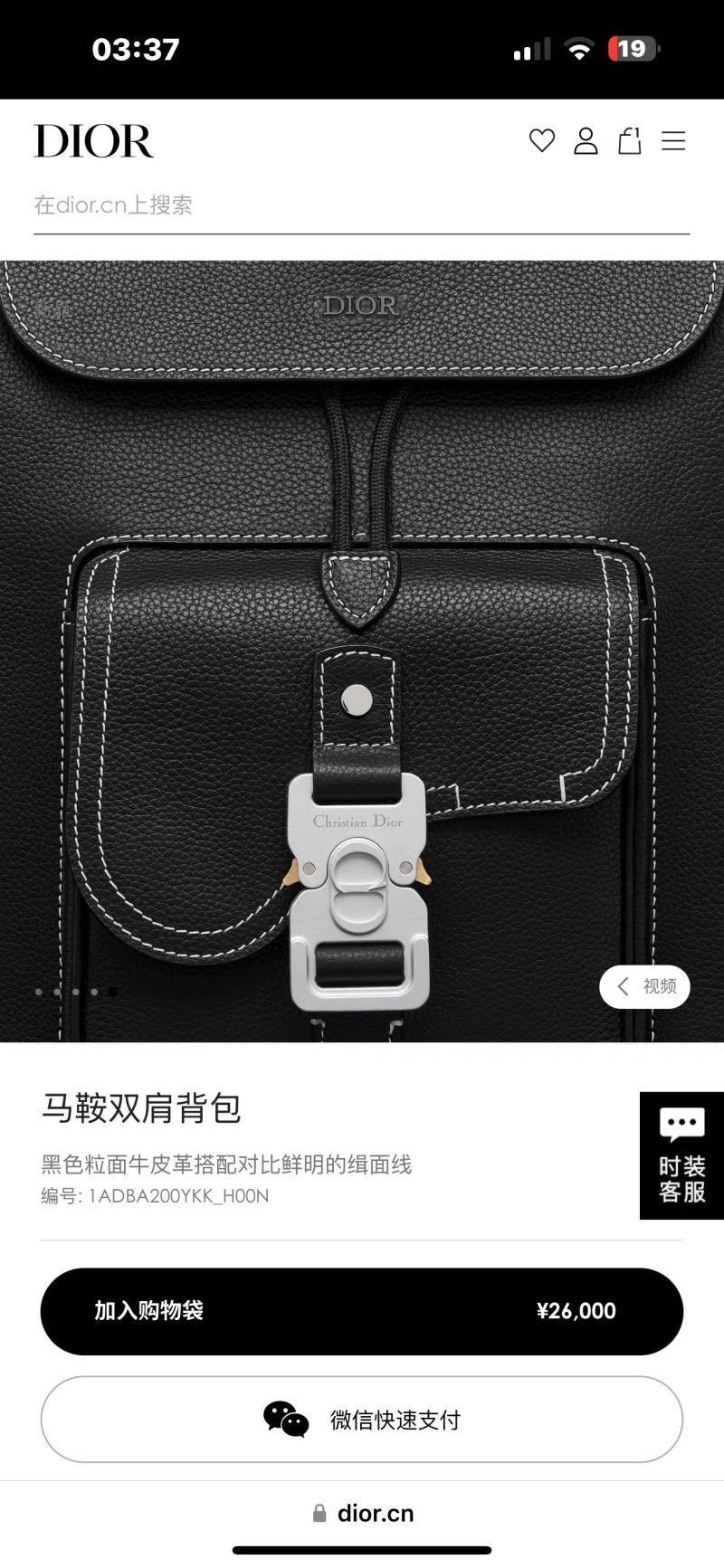 Flexible Christian Dior Backpacks 71274