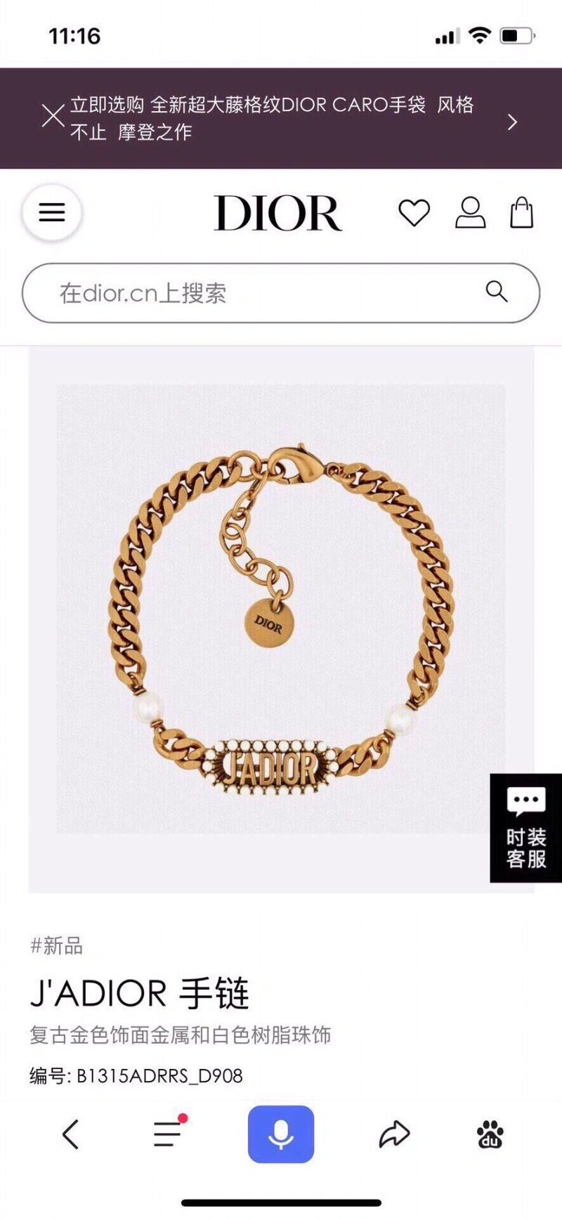 Unique Christian Dior Bracelets 236208