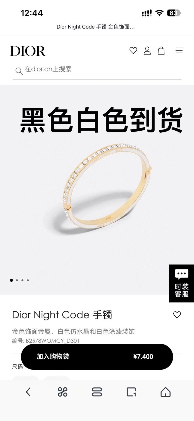 Seasonal Christian Dior Bracelets 235378