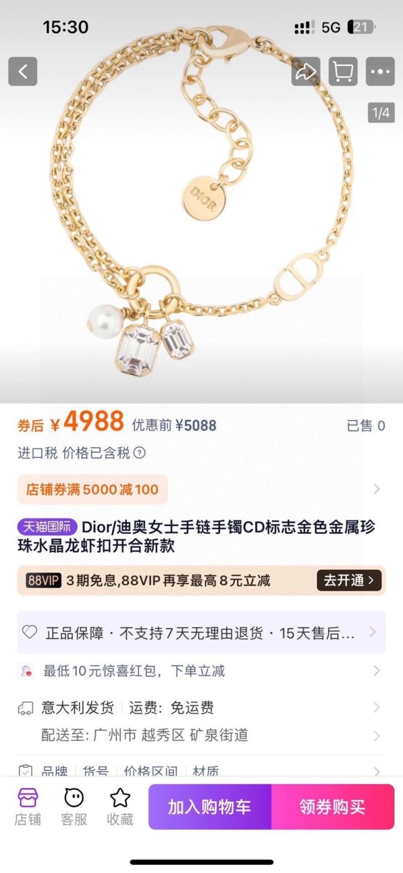 Christian Dior Bracelets StreetReady 233997
