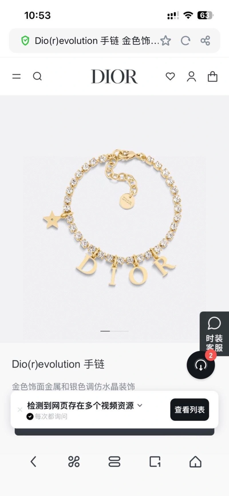 Christian Dior Bracelets Colorful 233984