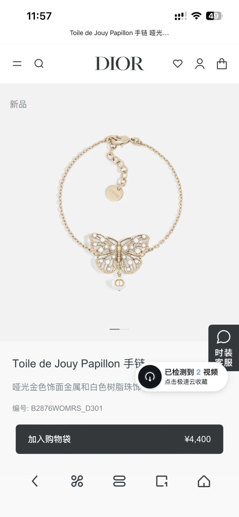 Christian Dior Bracelets SmoothTexture 233775