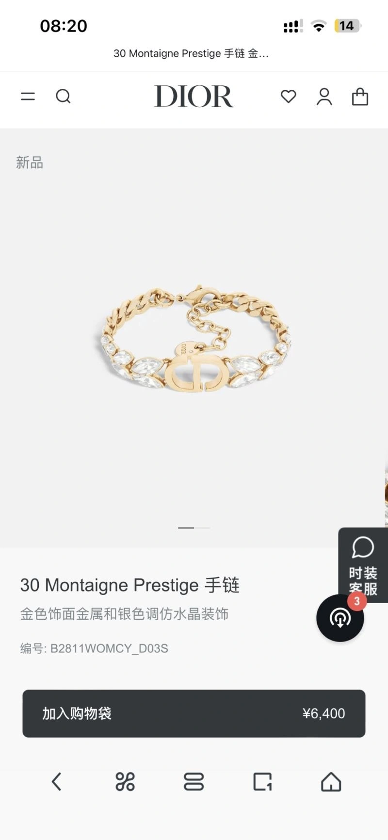 Christian Dior Bracelets Premium 233666
