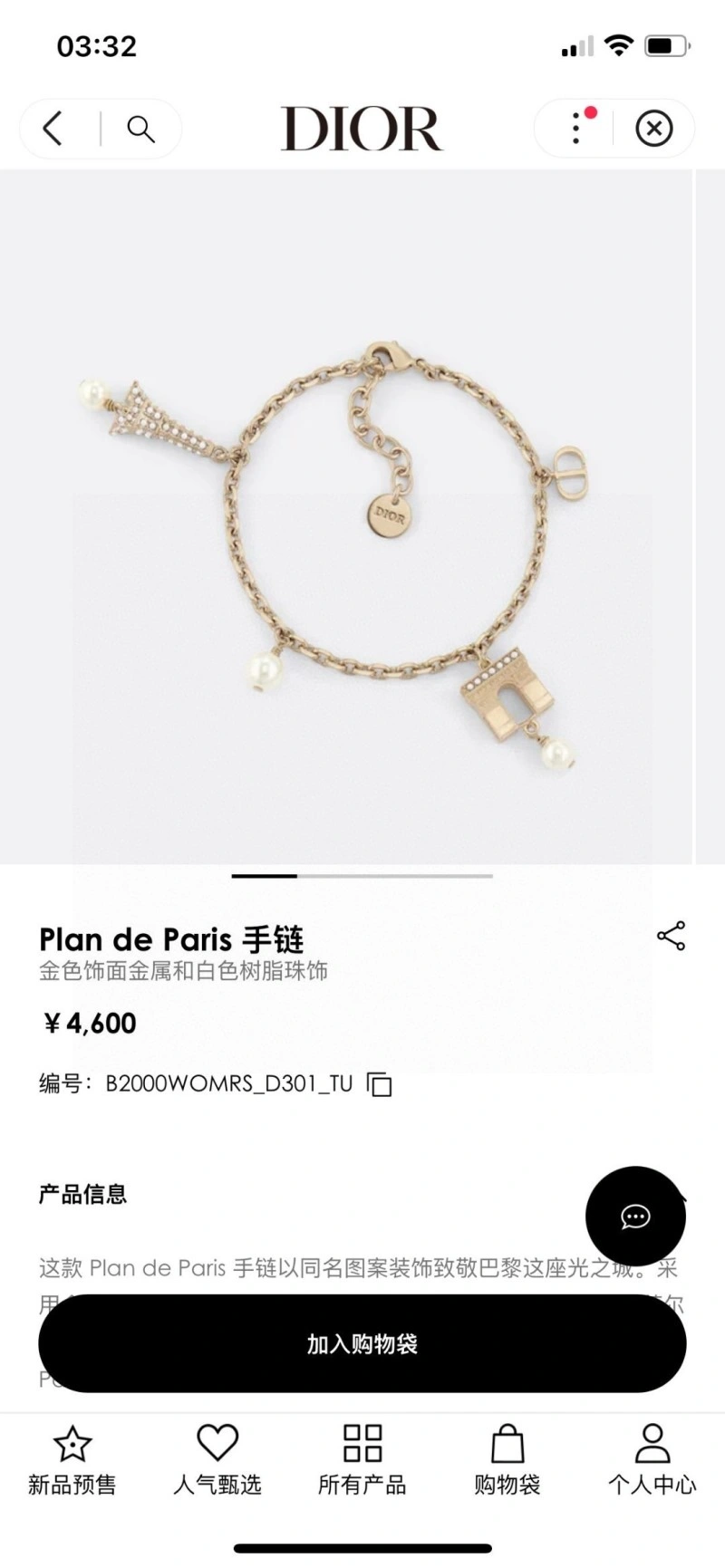 Christian Dior Bracelets Lightweight 233258