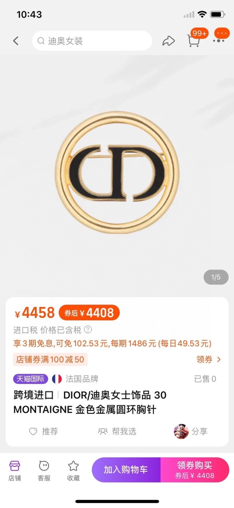 Casual Christian Dior Brooches 236068