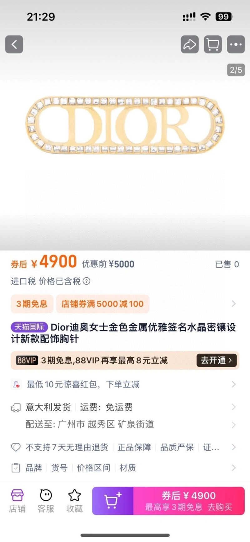 Reliable Christian Dior Brooches 233627