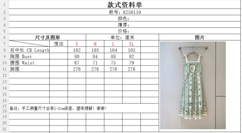WeatherProof Christian Dior Dress 113330