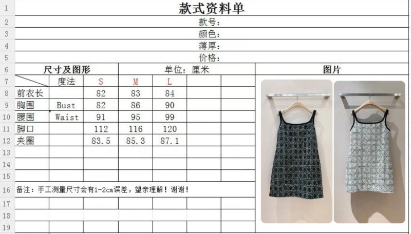 Lightweight Christian Dior Dress 114678