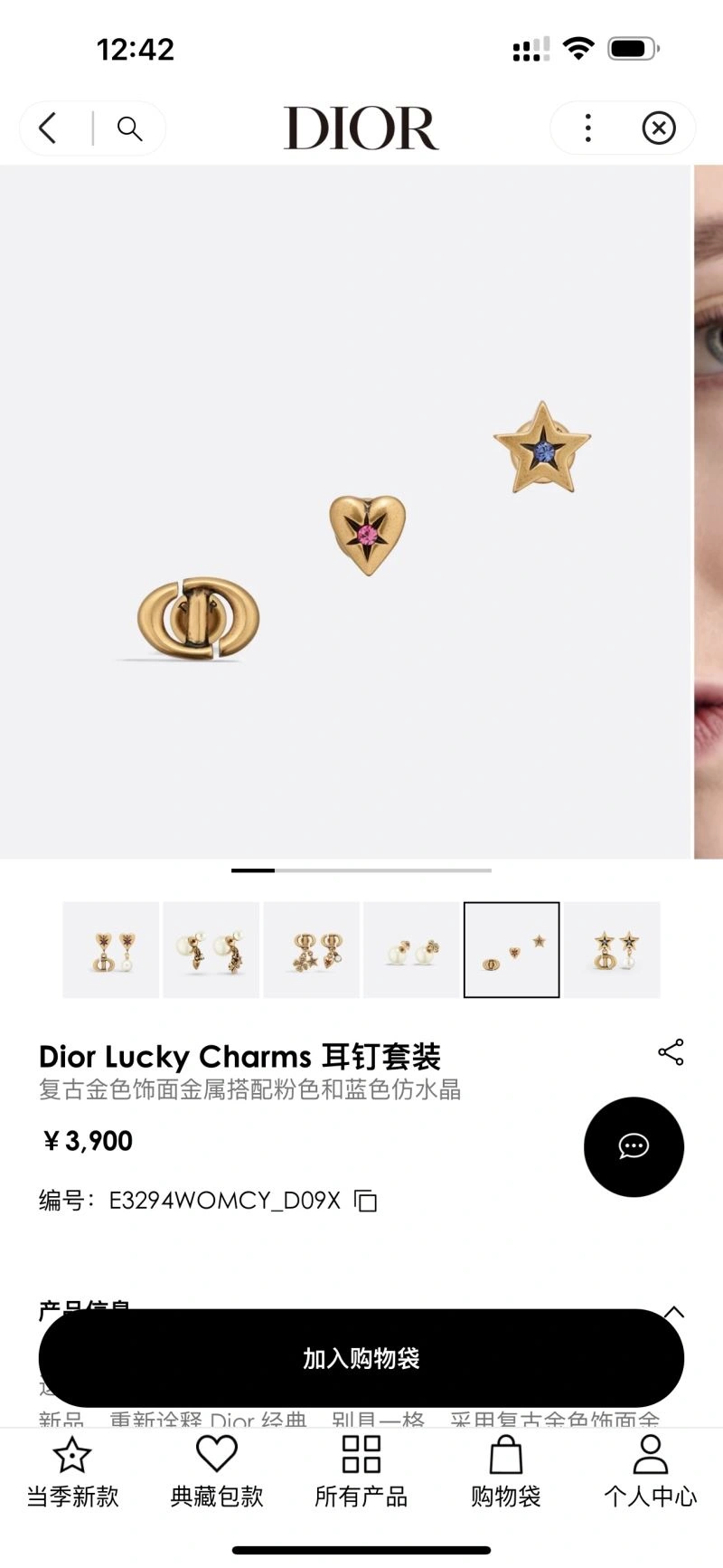 Christian Dior Earrings WaterResistant 236348