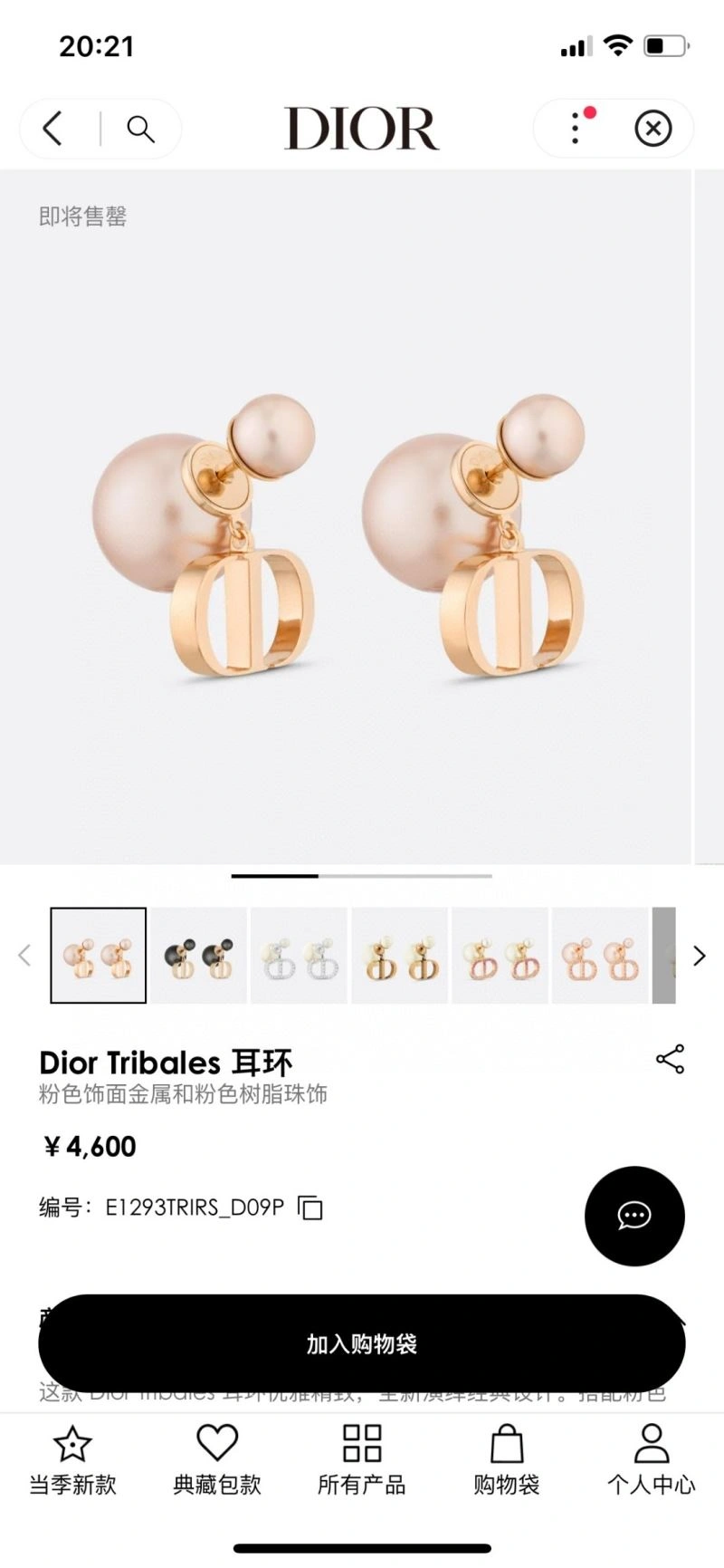 ComfortFit Christian Dior Earrings 236292