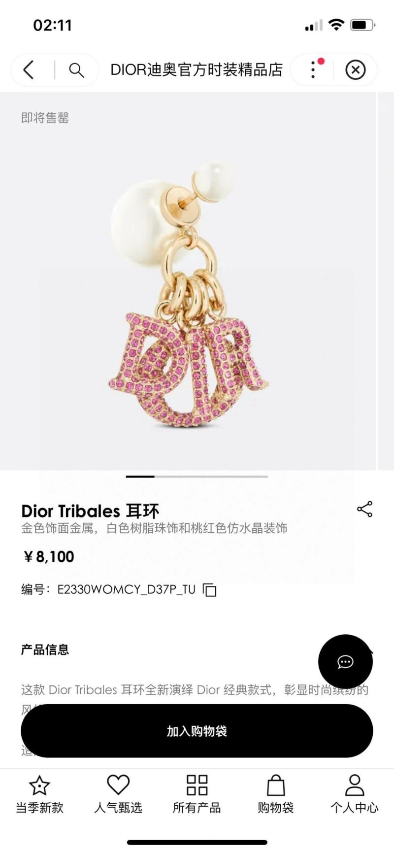 Christian Dior Earrings Packable 236179
