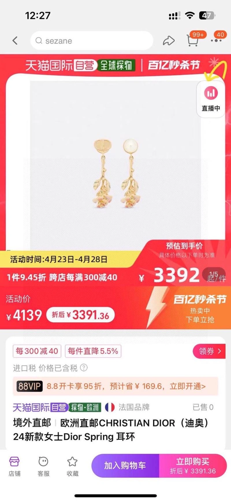 Christian Dior Earrings Bold 235046
