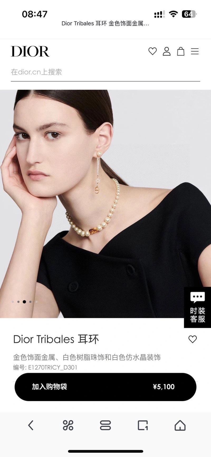 Sustainable Christian Dior Earrings 235010