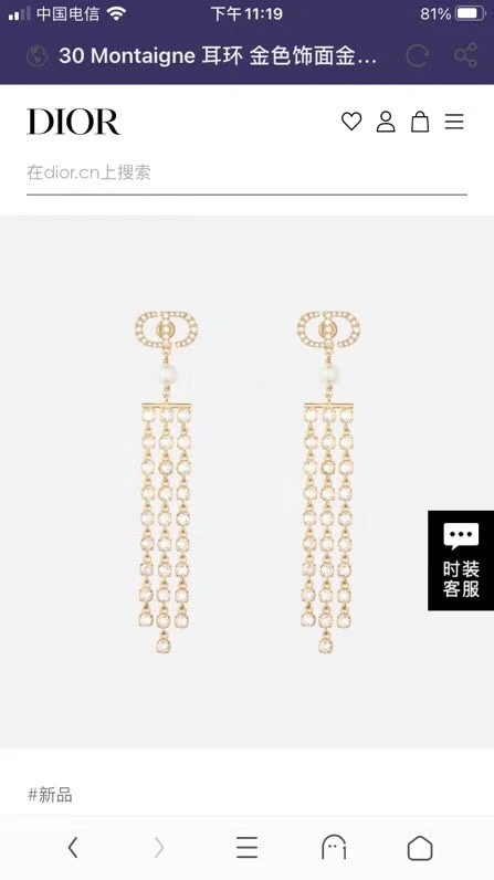 Effortless Christian Dior Earrings 235050