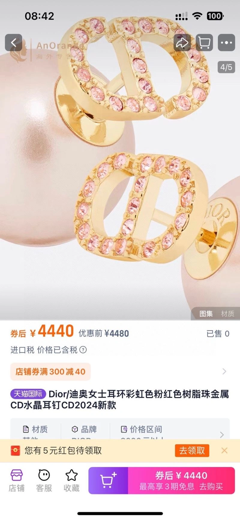 Breathable Christian Dior Earrings 235044