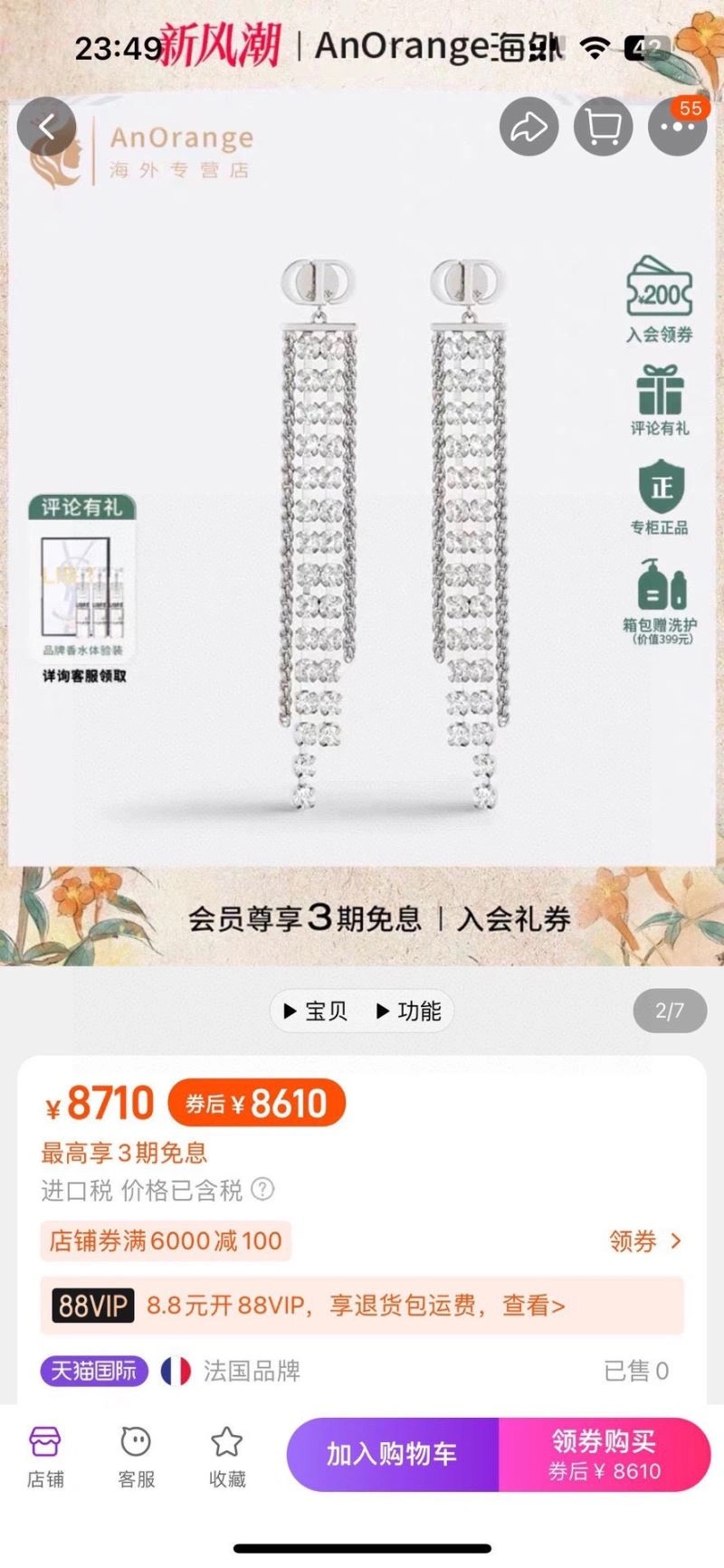 Christian Dior Earrings RelaxedFit 234932