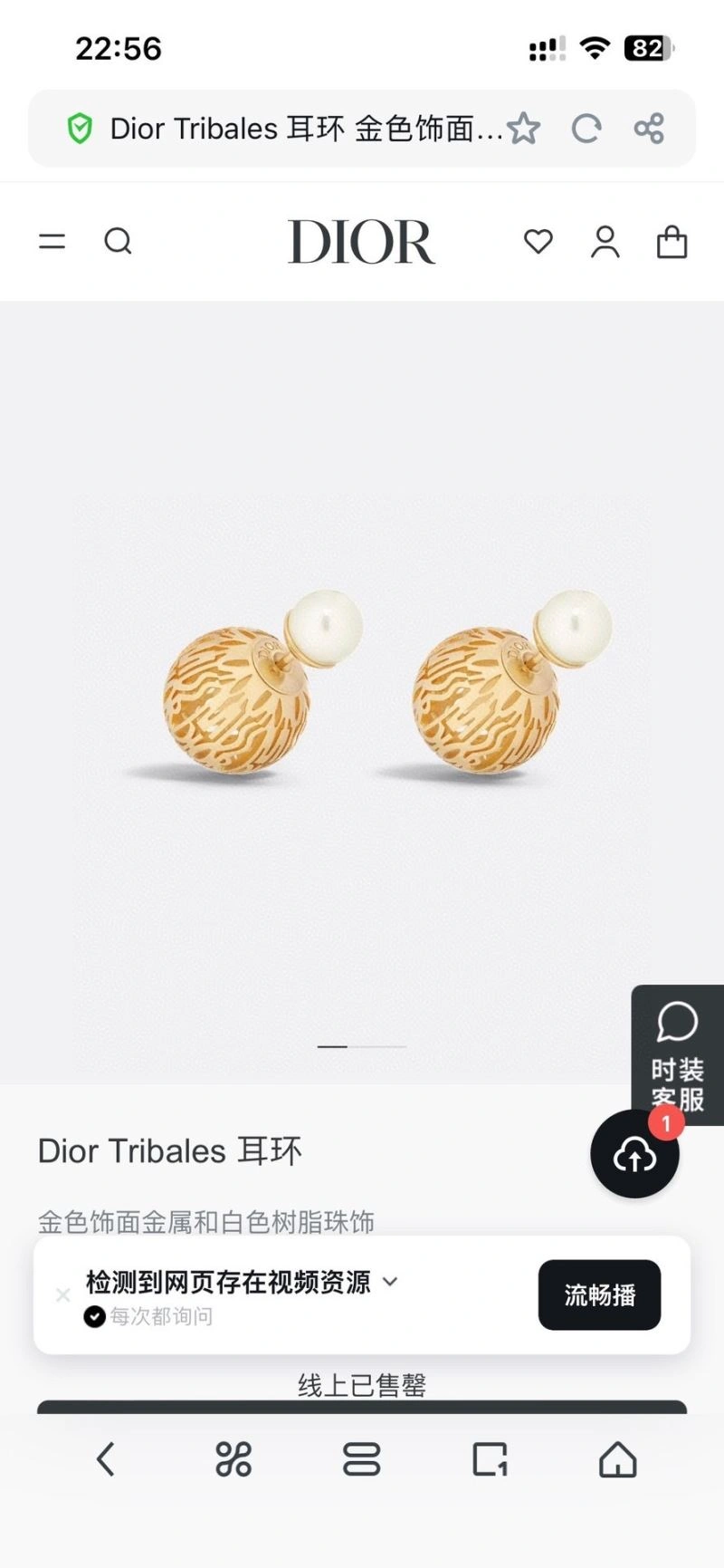 Christian Dior Earrings Stretchable 234527