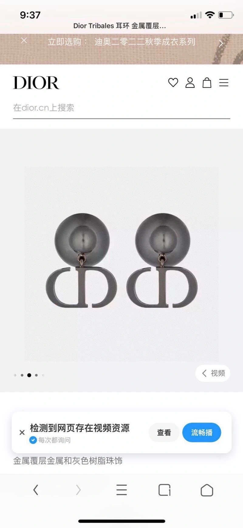 Christian Dior Earrings TimelessDesign 234208