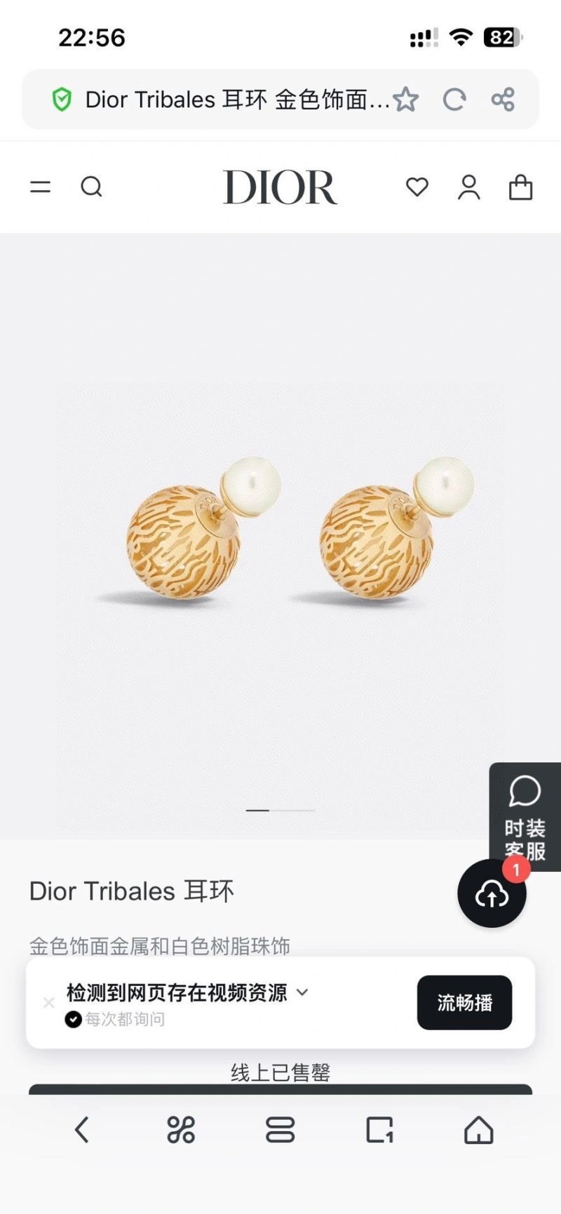 NewStyle Christian Dior Earrings 233954