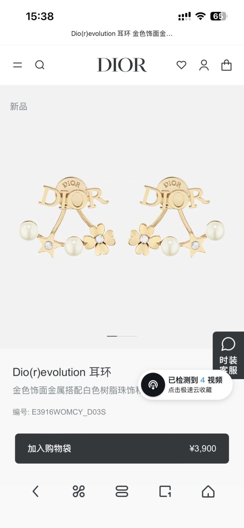 Christian Dior Earrings Original 233494