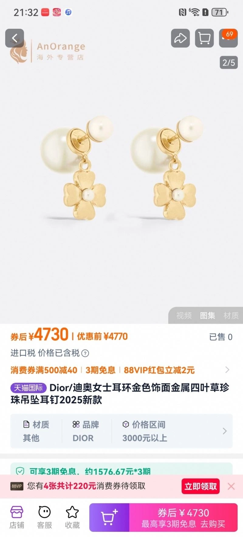Christian Dior Earrings HighPerformance 233499
