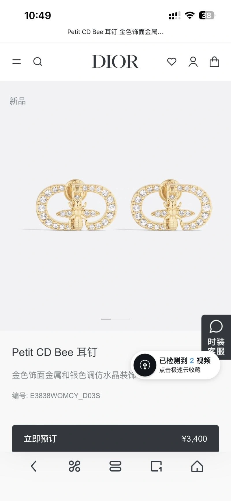 Christian Dior Earrings Timeless 233441