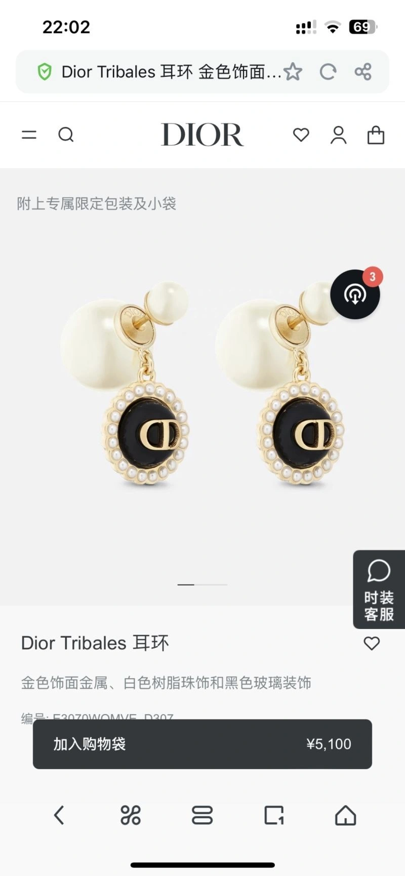 Christian Dior Earrings Effortless 233442