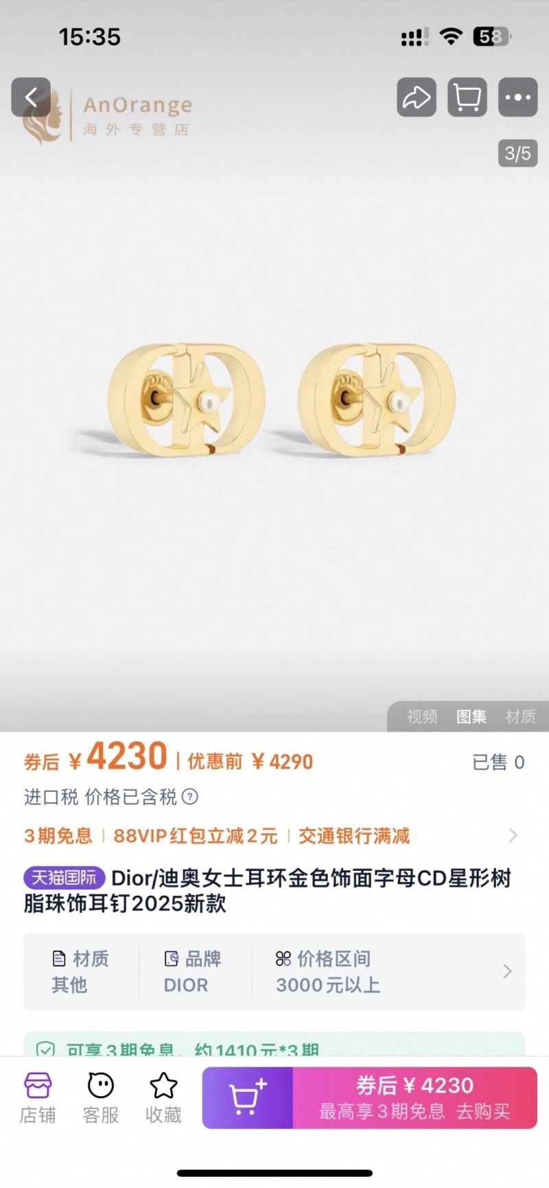 WellDesigned Christian Dior Earrings 233209